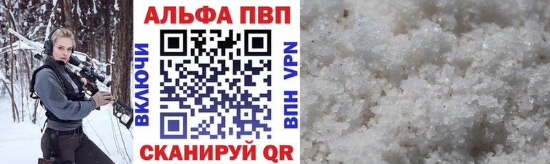 Alpha-PVP Соль Новая Ляля
