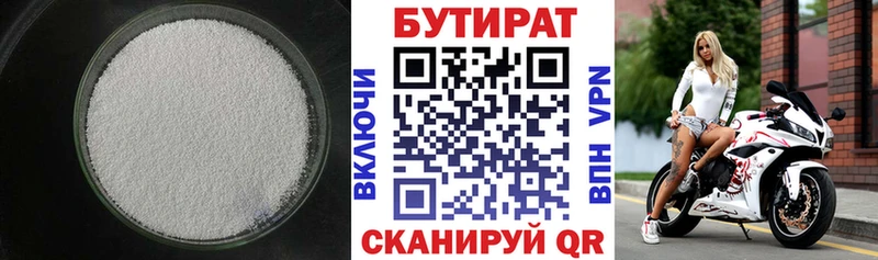 БУТИРАТ жидкий экстази Новая Ляля