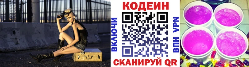 дарк нет наркотические препараты  Новая Ляля  Кодеин напиток Lean (лин)  даркнет сайт  блэк спрут ссылка 