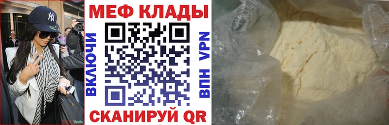 МЕФ mephedrone  где купить наркоту  blacksprut онион  Новая Ляля 